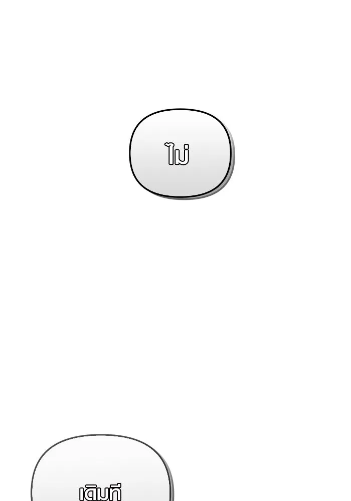 I Obtained a Mythic Item – พลิกชะตาคว้าไอเทมระดับเทพ Chap 84 - Next Chap 85