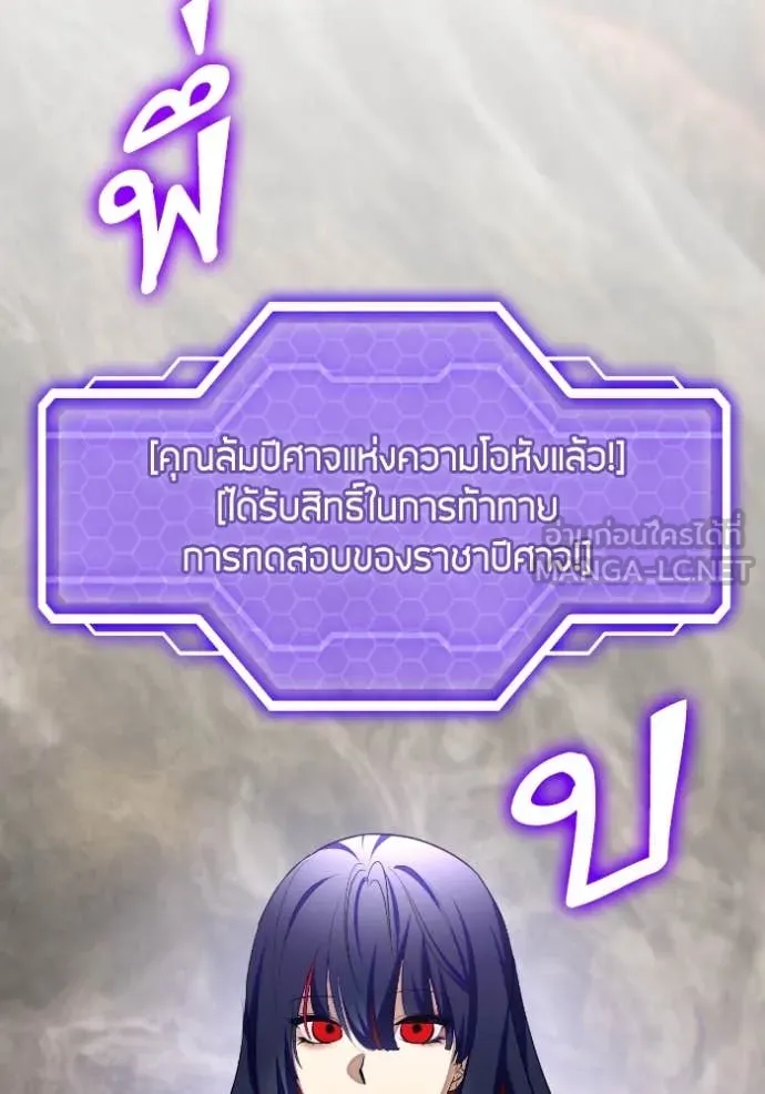 Return to Player Chap 203 - Next Chap 204