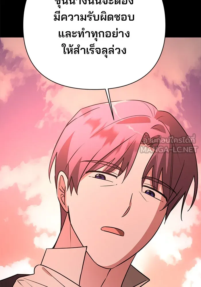 The Academy Is Doomed Chap 52 - Next Chap 53