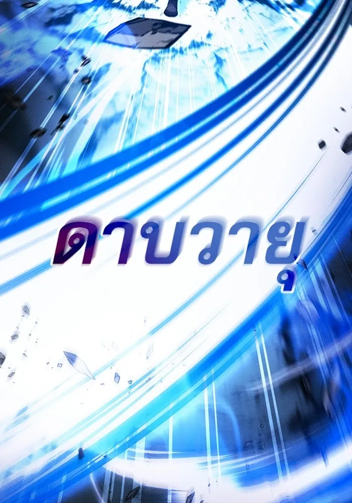 Academy’s Genius Swordmaster – นักดาบอัจฉริยะจากอะคาเดมี Chap 118 - Next Chap 119