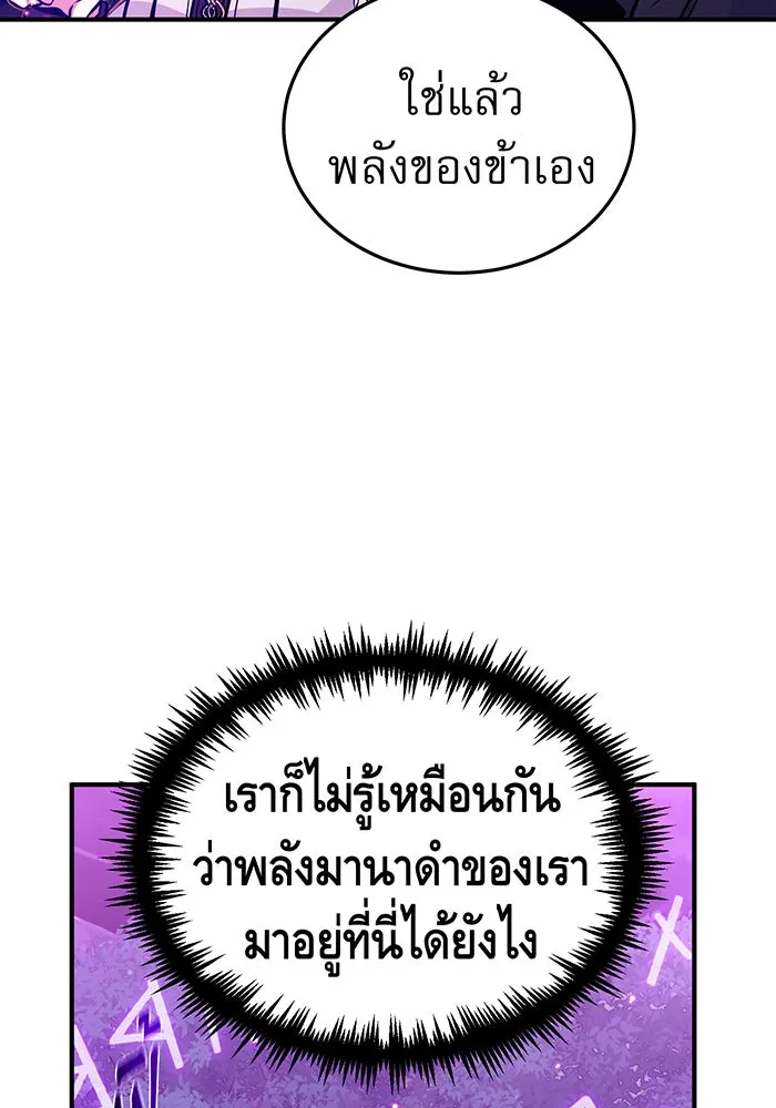 The Dark Magician Transmigrates After 66666 Years – จอมเวทเกิดใหม่ในรอบ 66666 ปี Chap 48 - Next Chap 49
