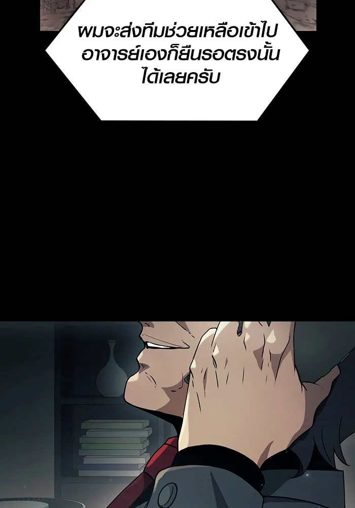 I Obtained a Mythic Item – พลิกชะตาคว้าไอเทมระดับเทพ Chap 37 - Next Chap 38