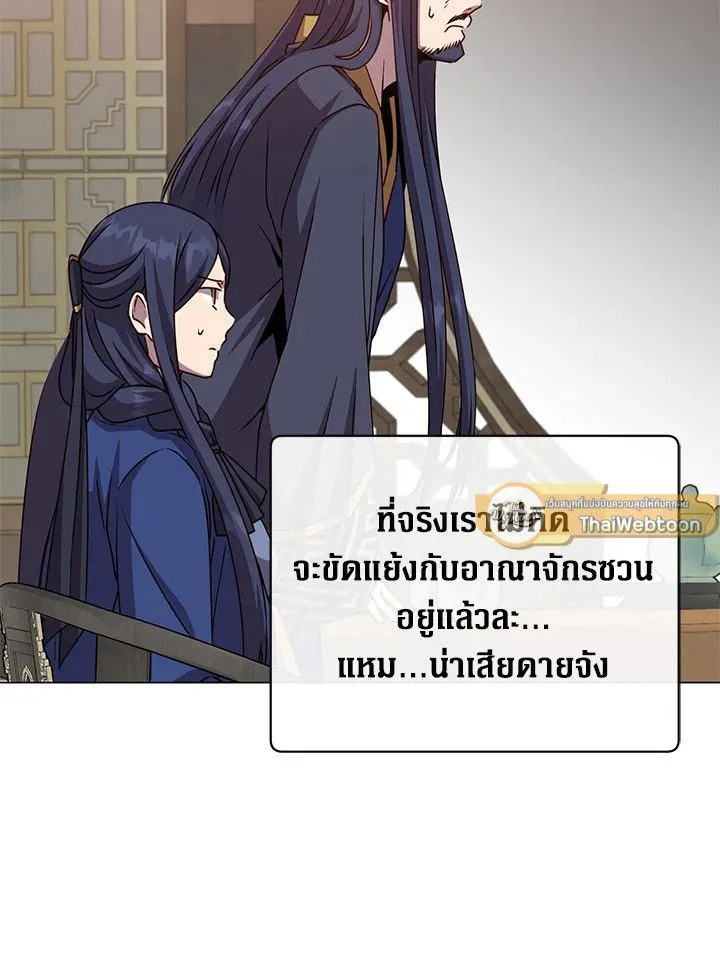 The Max Level Hero has Returned! Chap 196 - Next Chap 197