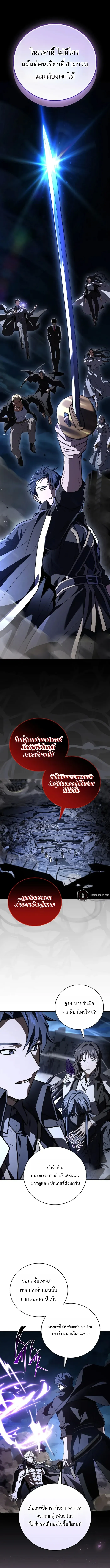 Return of the Frozen Player Chap 184 - Next Chap 185
