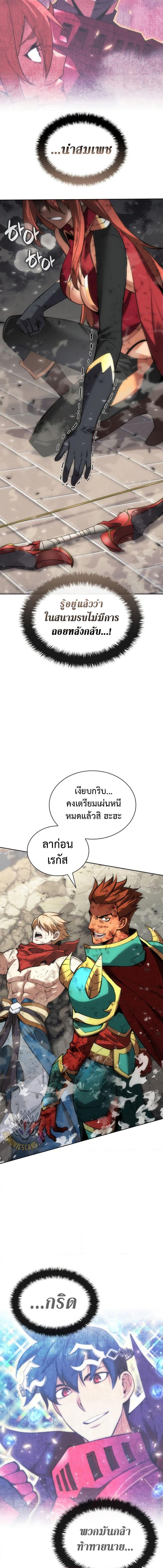 Overgeared Chap 269 - Next Chap 270