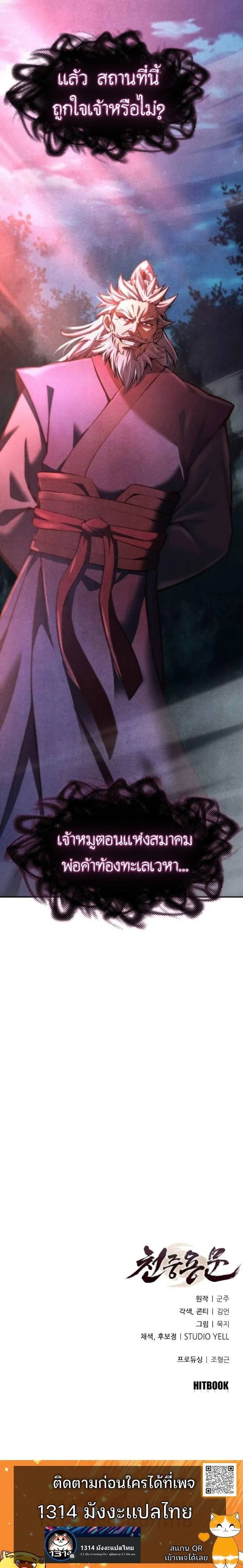 Regression of the Yong Clan Heir Chap 35 - Next Chap 36