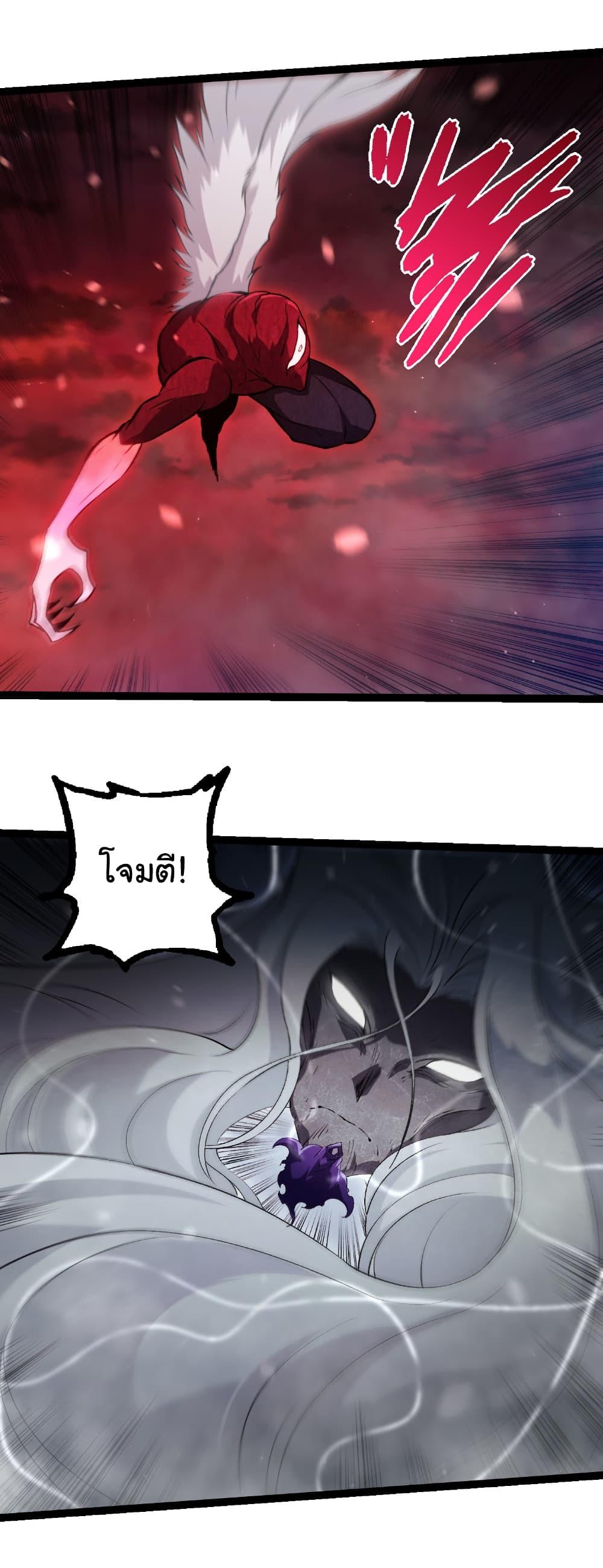 Evolution from the Big Tree Chap 461 - Next Chap 462