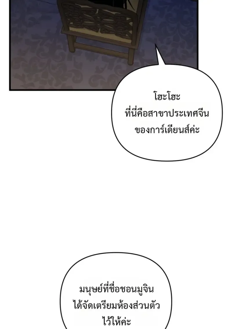 Player Who Returned 10,000 Years Later Chap 137 - Next Chap 138