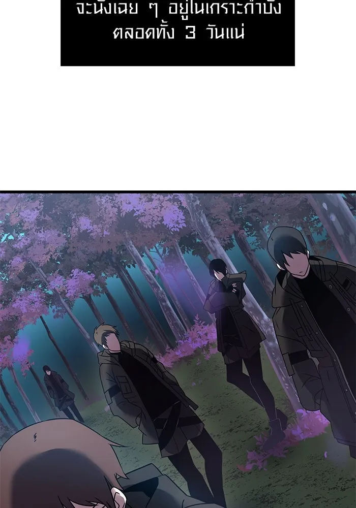 I Obtained a Mythic Item – พลิกชะตาคว้าไอเทมระดับเทพ Chap 25 - Next Chap 26