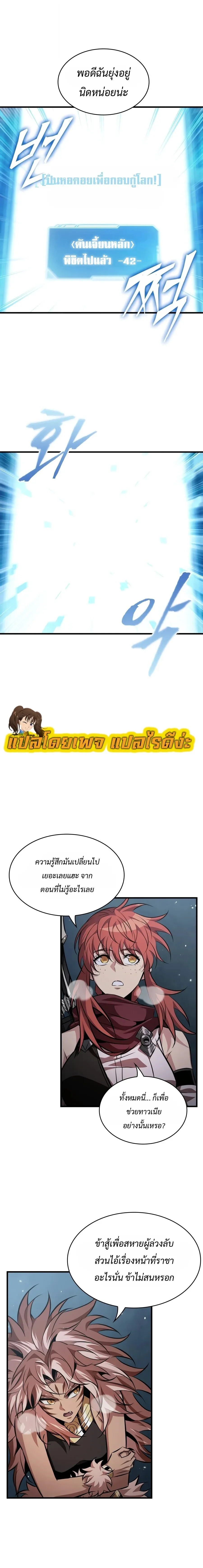 Pick Me Up, Infinite Gacha Chap 205 - Next Chap 206