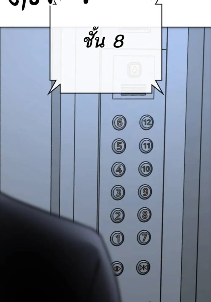 Reality Quest Chap 143 - Next Chap 144