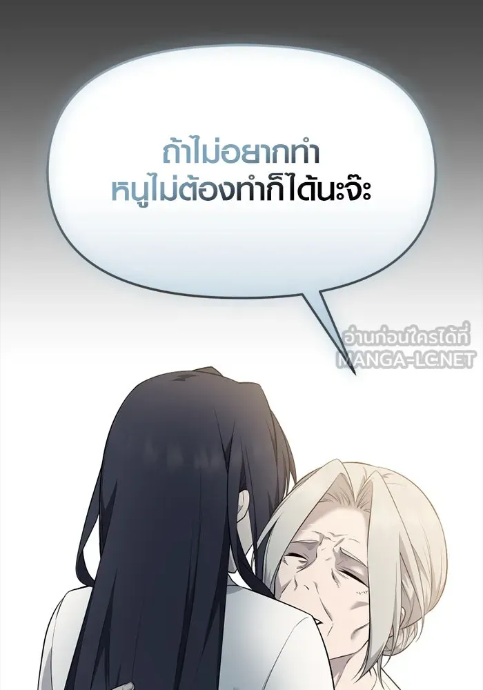I Obtained a Mythic Item – พลิกชะตาคว้าไอเทมระดับเทพ Chap 117 - Next Chap 118