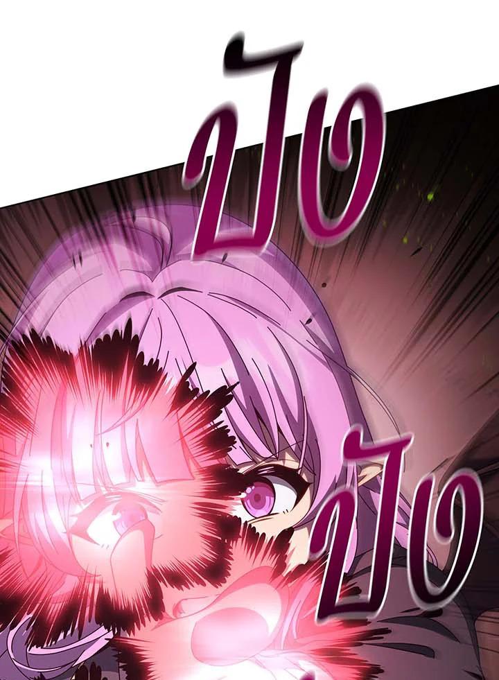 Necromancer Academy's Genius Summoner Chap 142 - Next Chap 143