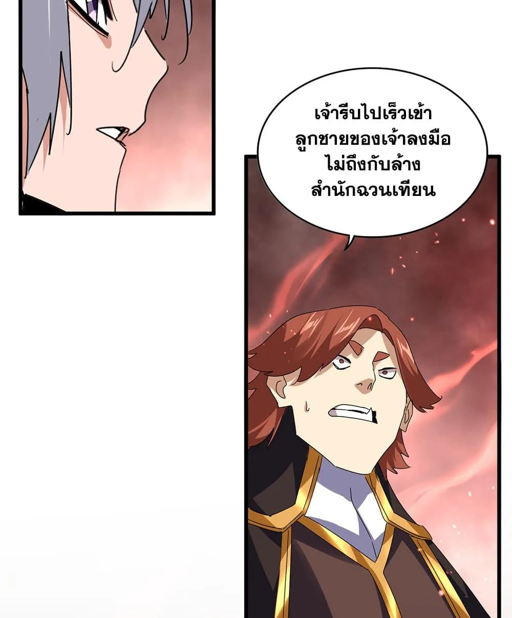 Magic Emperor Chap 774 - Next Chap 775
