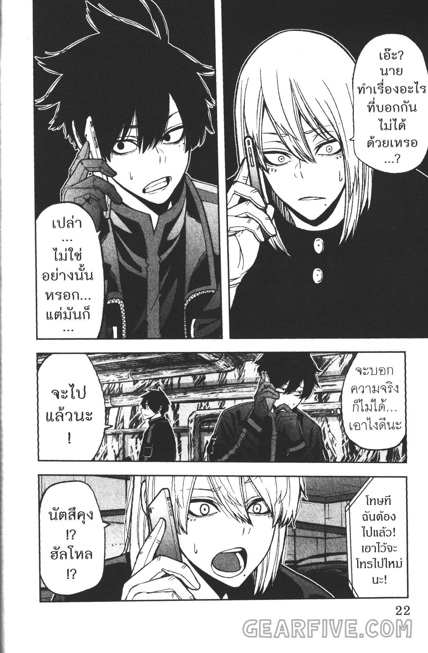 Tougen Anki Chap 52 - Next Chap 53