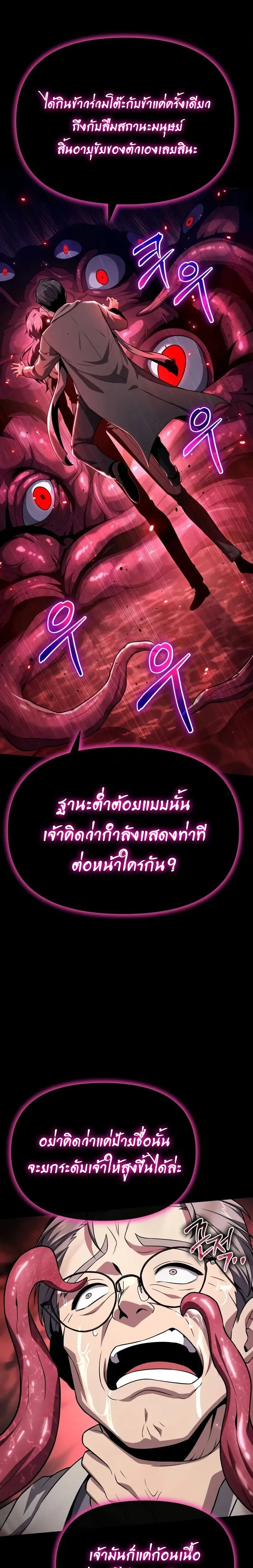 The Knight King Who Returned with a God Chap 125 - Next Chap 126