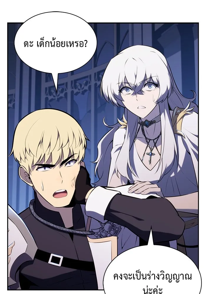 The Regressed Son of a Duke is an Assassin – ลูกชายคนเล็กของดยุกคือมือสังหาร Chap 80 - Next Chap 81