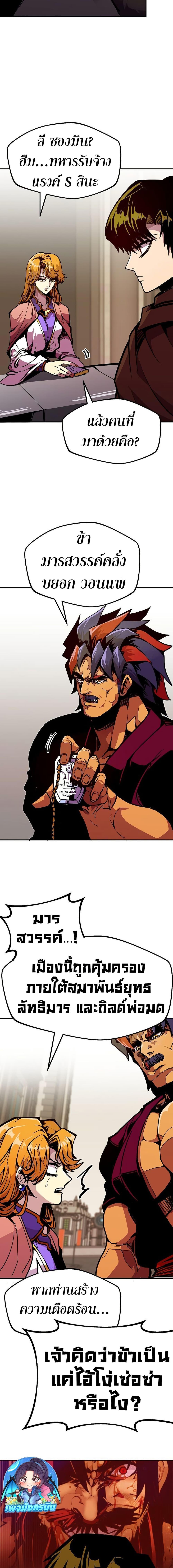 Worthless Regression  Chap 78 - Next Chap 79