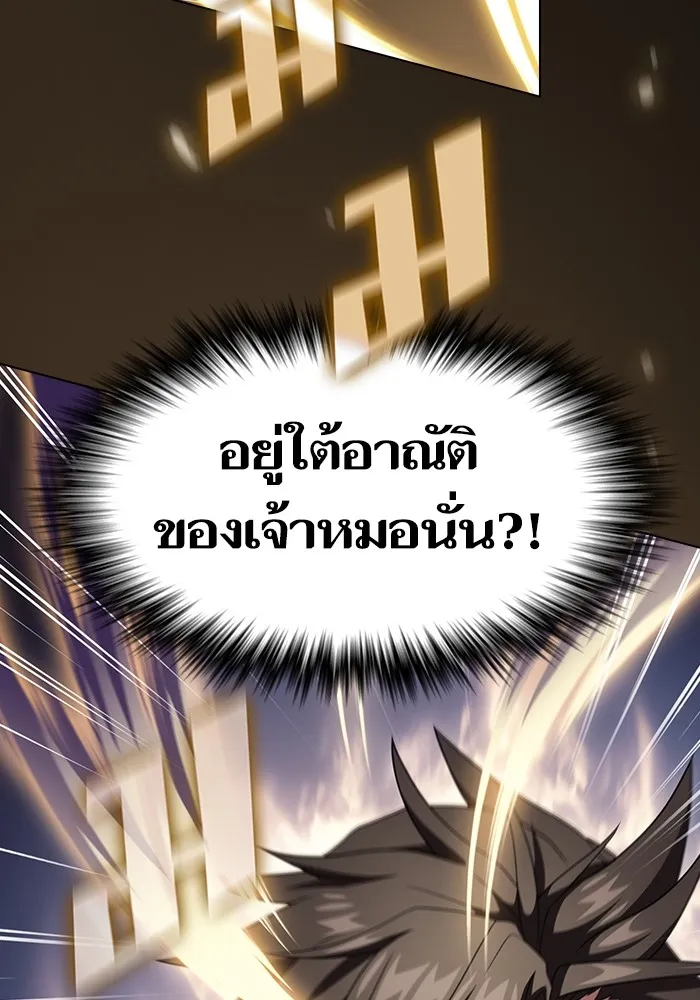 The Tutorial Tower of the Advanced Player – ผู้เล่นขั้นเทพแห่งหอคอยฝึกสอน Chap 217 - Next Chap 218