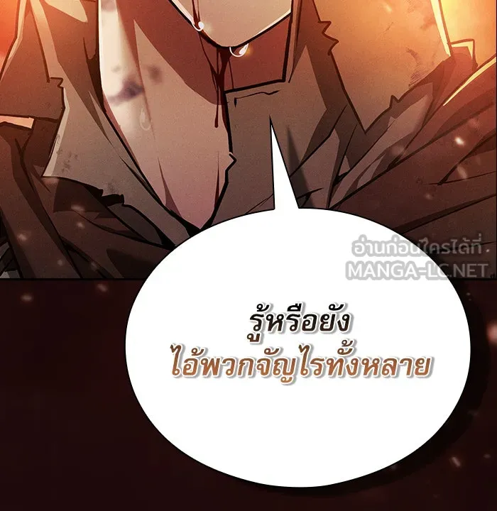 Academy’s Genius Swordmaster – นักดาบอัจฉริยะจากอะคาเดมี Chap 1 - Next Chap 2