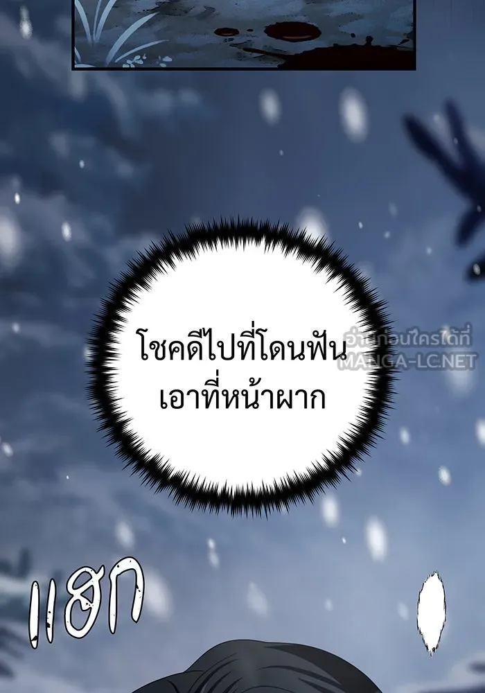 The Dark Magician Transmigrates After 66666 Years – จอมเวทเกิดใหม่ในรอบ 66666 ปี Chap 117 - Next Chap 118