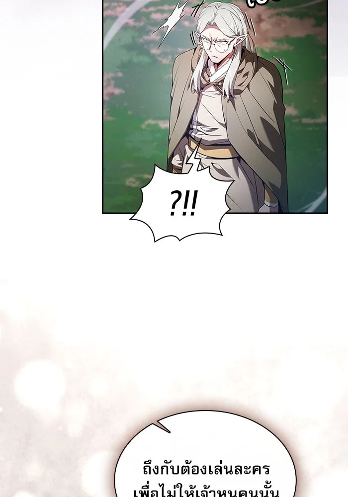 Academy’s Genius Swordmaster – นักดาบอัจฉริยะจากอะคาเดมี Chap 44 - Next Chap 45