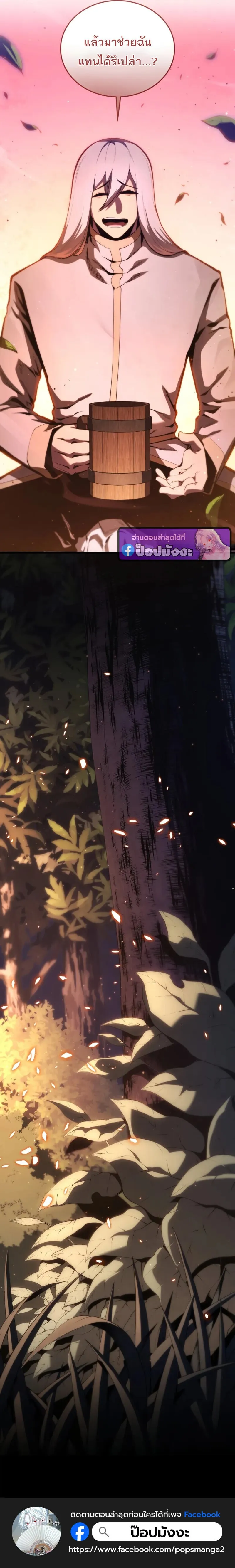 Swordmaster’s Youngest Son Chap 185 - Next Chap 186