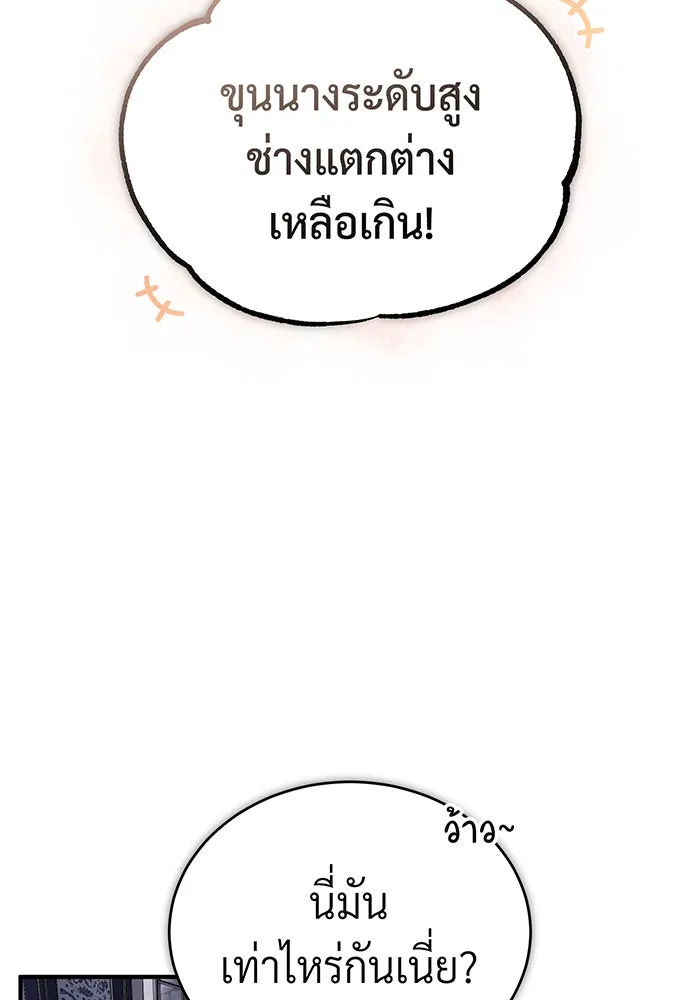 The Dark Magician Transmigrates After 66666 Years – จอมเวทเกิดใหม่ในรอบ 66666 ปี Chap 63 - Next Chap 64