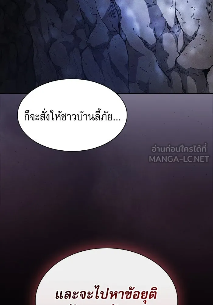 Academy’s Genius Swordmaster – นักดาบอัจฉริยะจากอะคาเดมี Chap 110 - Next Chap 111
