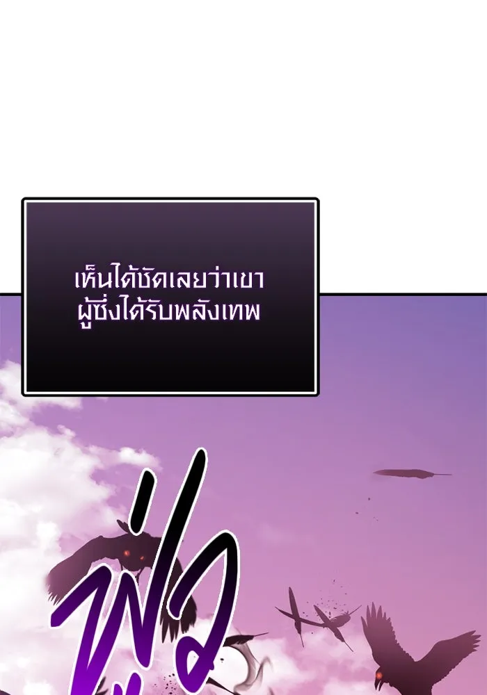 I Obtained a Mythic Item – พลิกชะตาคว้าไอเทมระดับเทพ Chap 125 - Next Chap 126