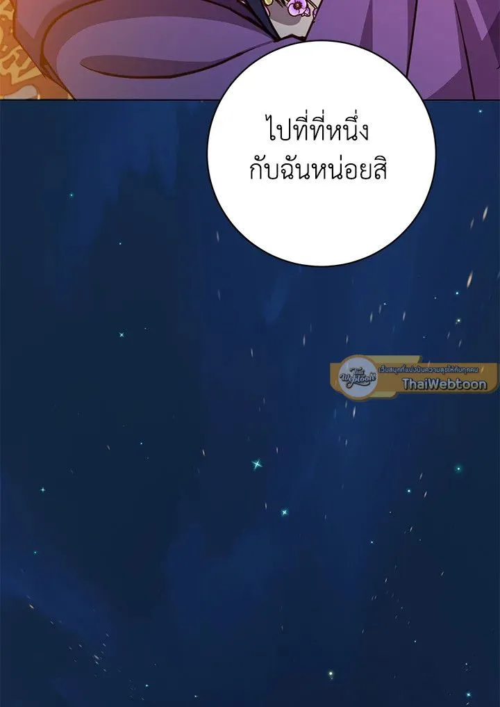 The Max Level Hero has Returned! Chap 193 - Next Chap 194