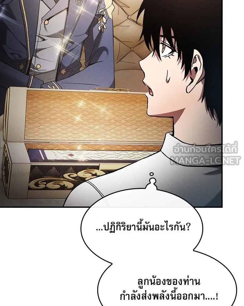 Academy’s Genius Swordmaster – นักดาบอัจฉริยะจากอะคาเดมี Chap 35 - Next Chap 36