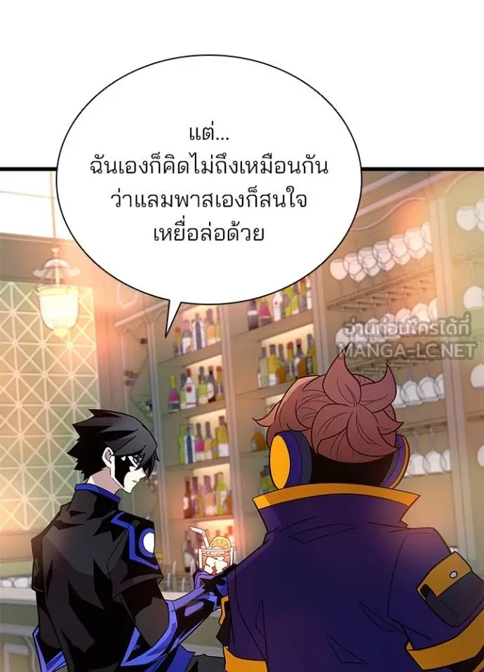 Villain To Kill Chap 193 - Next Chap 194