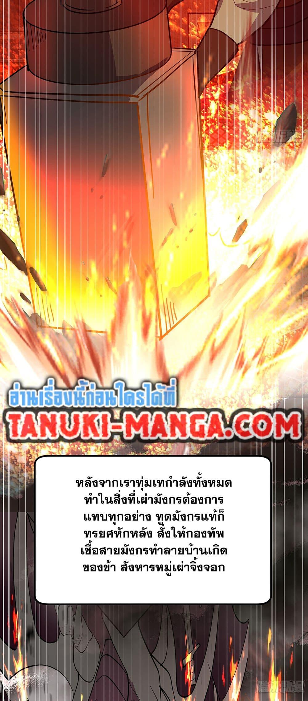 Martial Peak เทพยุทธ์เหนือโลก Chap 3853 - Next Chap 3854
