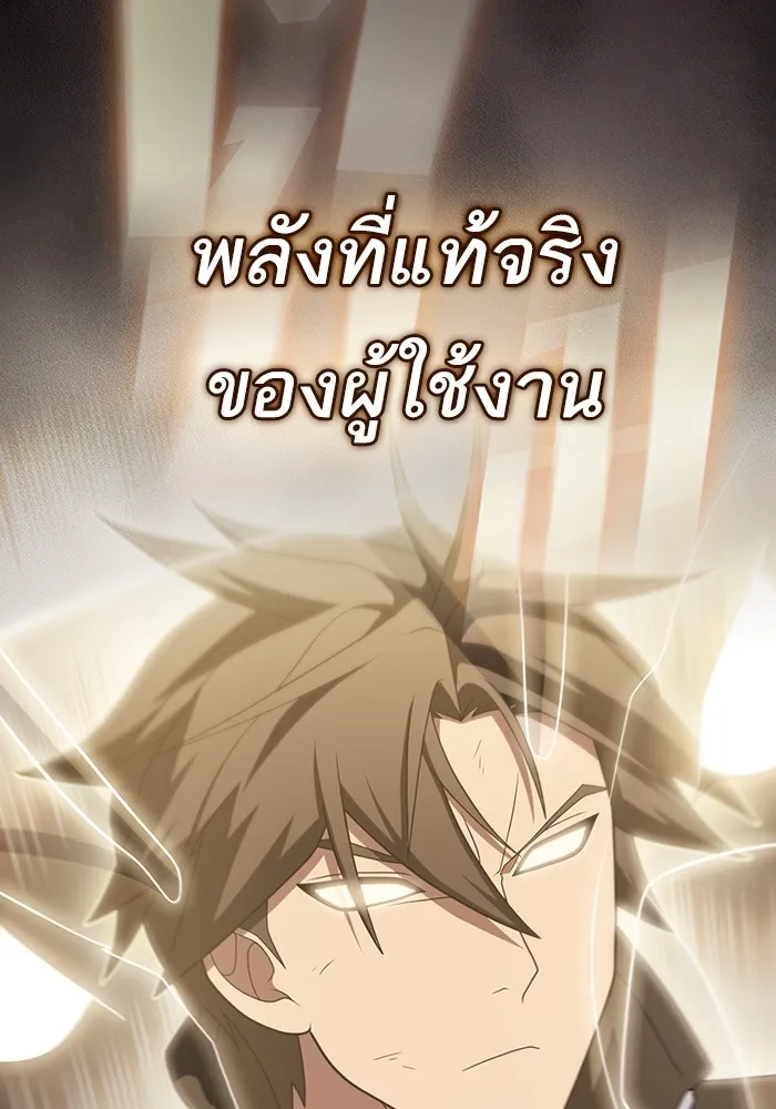 The Tutorial Tower of the Advanced Player – ผู้เล่นขั้นเทพแห่งหอคอยฝึกสอน Chap 217 - Next Chap 218