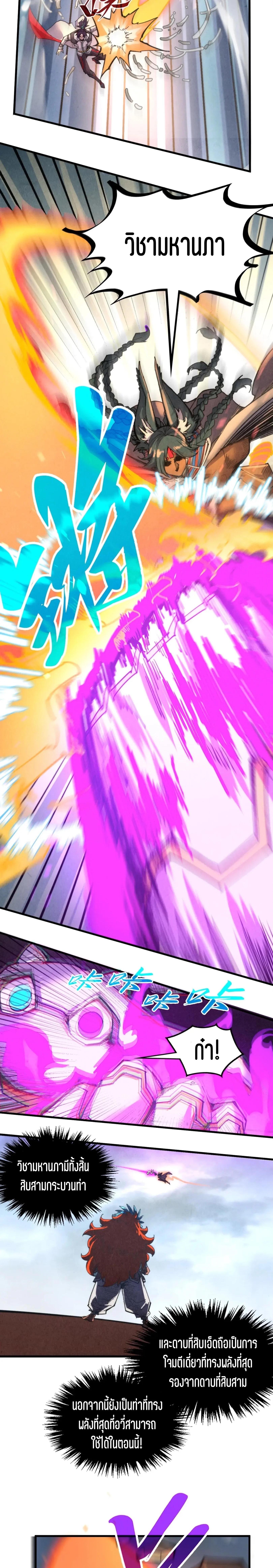 The Eternal Supreme Chap 350 - Next Chap 351