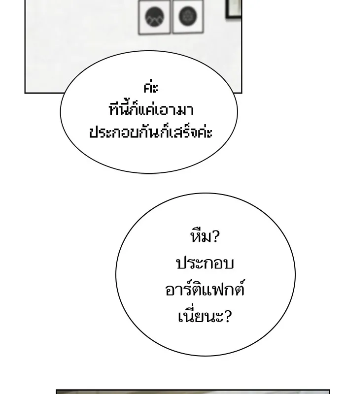 The Tutorial Tower of the Advanced Player – ผู้เล่นขั้นเทพแห่งหอคอยฝึกสอน Chap 80 - Next Chap 81