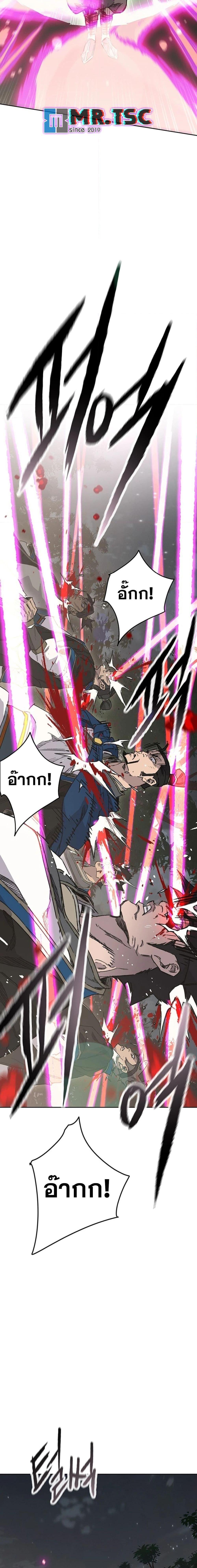 The Undefeatable Swordsman Chap 251 - Next Chap 252
