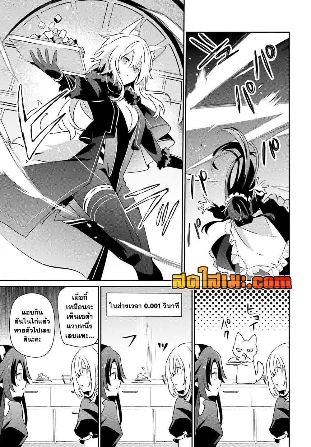 Kage no Jitsuryokusha ni Naritakute! อยากเป็นพลังในเงามืด Chap 78 - Next Chap 79