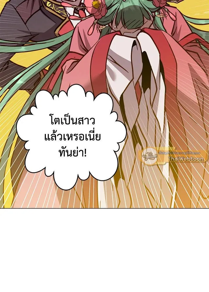 The Max Level Hero has Returned! Chap 191 - Next Chap 192
