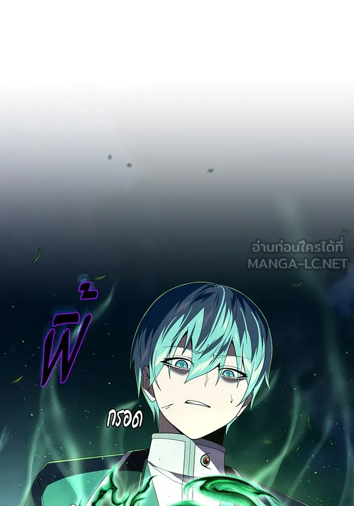 The Dark Magician Transmigrates After 66666 Years – จอมเวทเกิดใหม่ในรอบ 66666 ปี Chap 112 - Next Chap 113