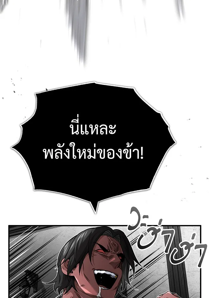 The Dark Magician Transmigrates After 66666 Years – จอมเวทเกิดใหม่ในรอบ 66666 ปี Chap 84 - Next Chap 85