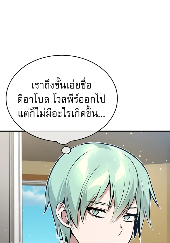 The Dark Magician Transmigrates After 66666 Years – จอมเวทเกิดใหม่ในรอบ 66666 ปี Chap 31 - Next Chap 32