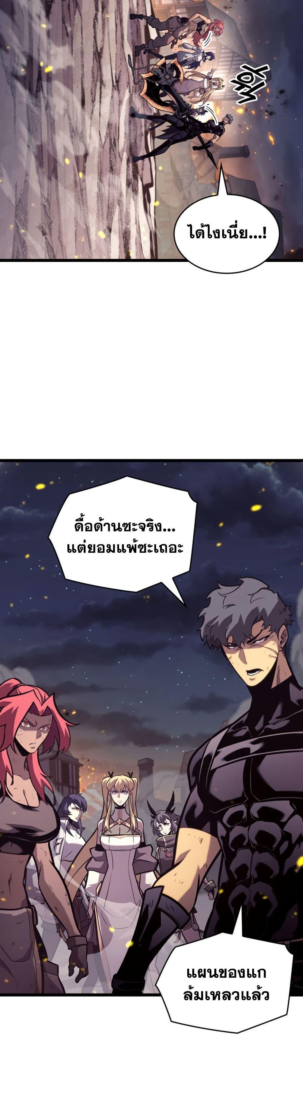 Return of the SSS-Class Ranker Chap 190 - Next Chap 191