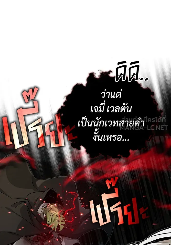 The Dark Magician Transmigrates After 66666 Years – จอมเวทเกิดใหม่ในรอบ 66666 ปี Chap 84 - Next Chap 85