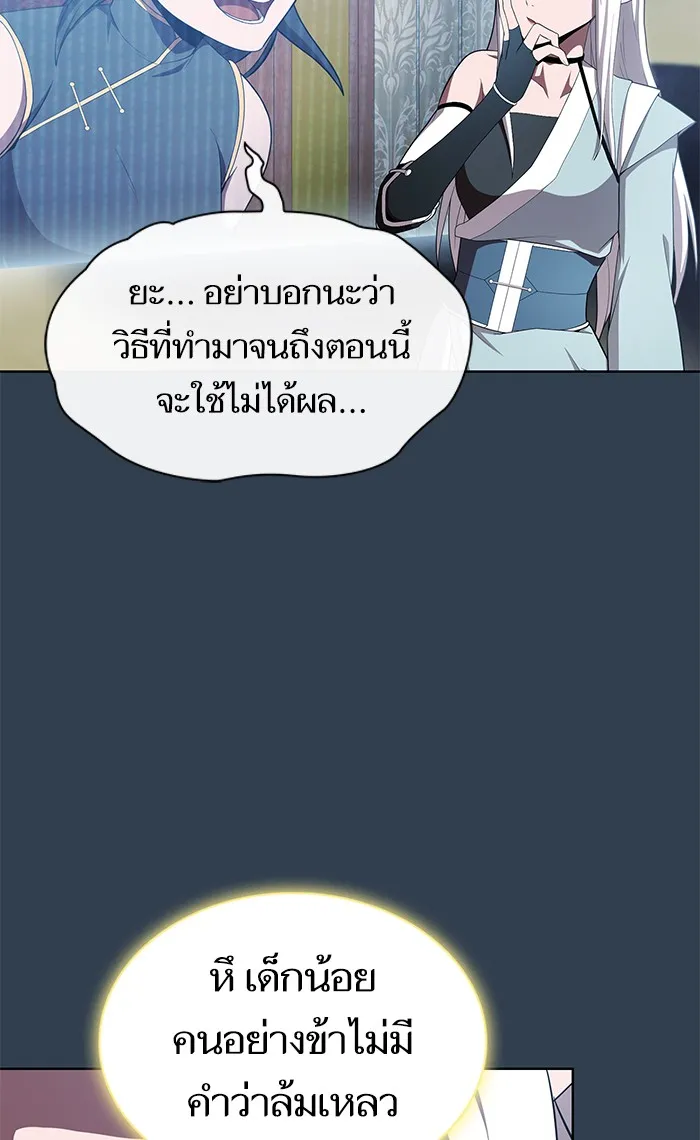 The Tutorial Tower of the Advanced Player – ผู้เล่นขั้นเทพแห่งหอคอยฝึกสอน Chap 119 - Next Chap 120