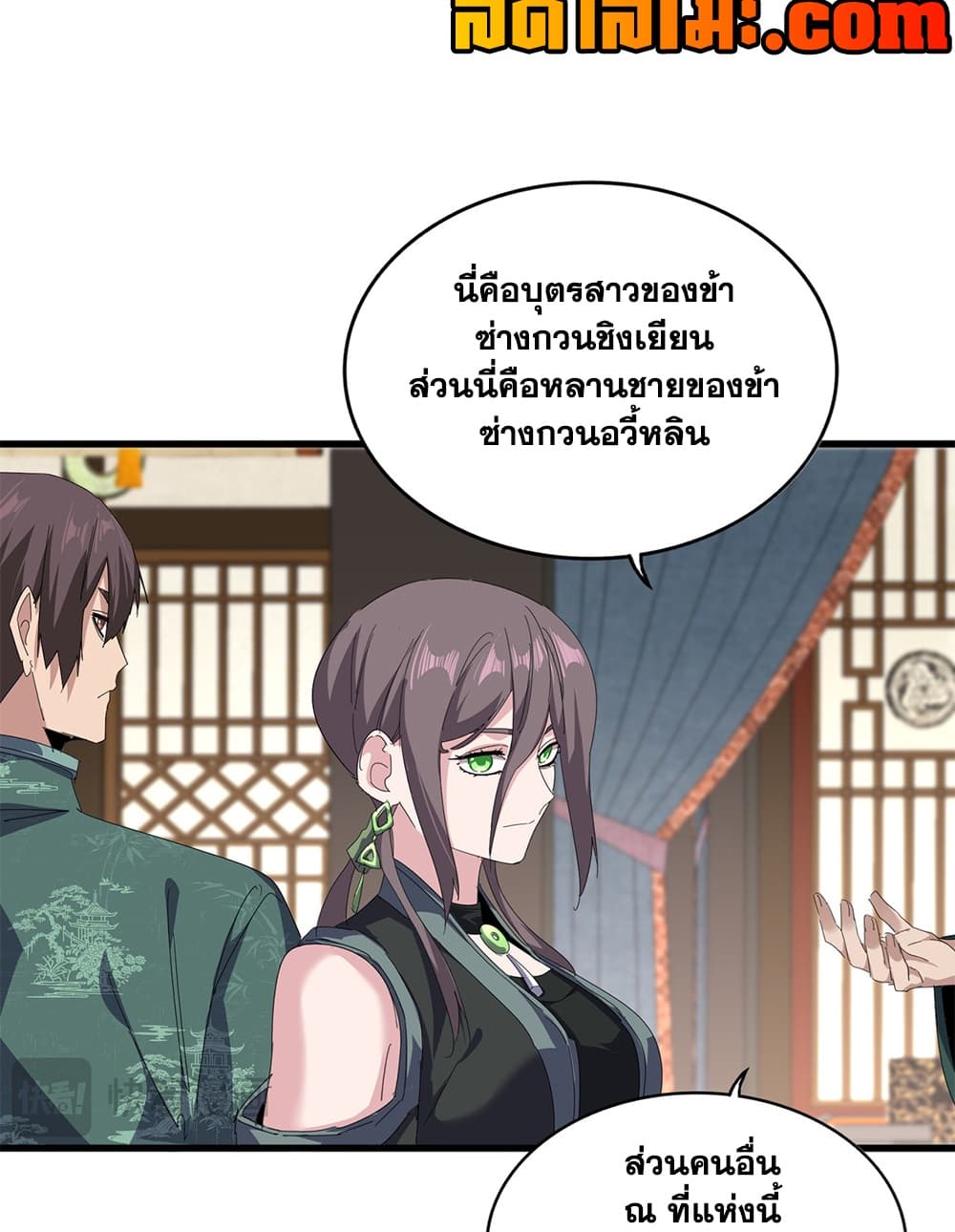 Magic Emperor Chap 889 - Next Chap 890