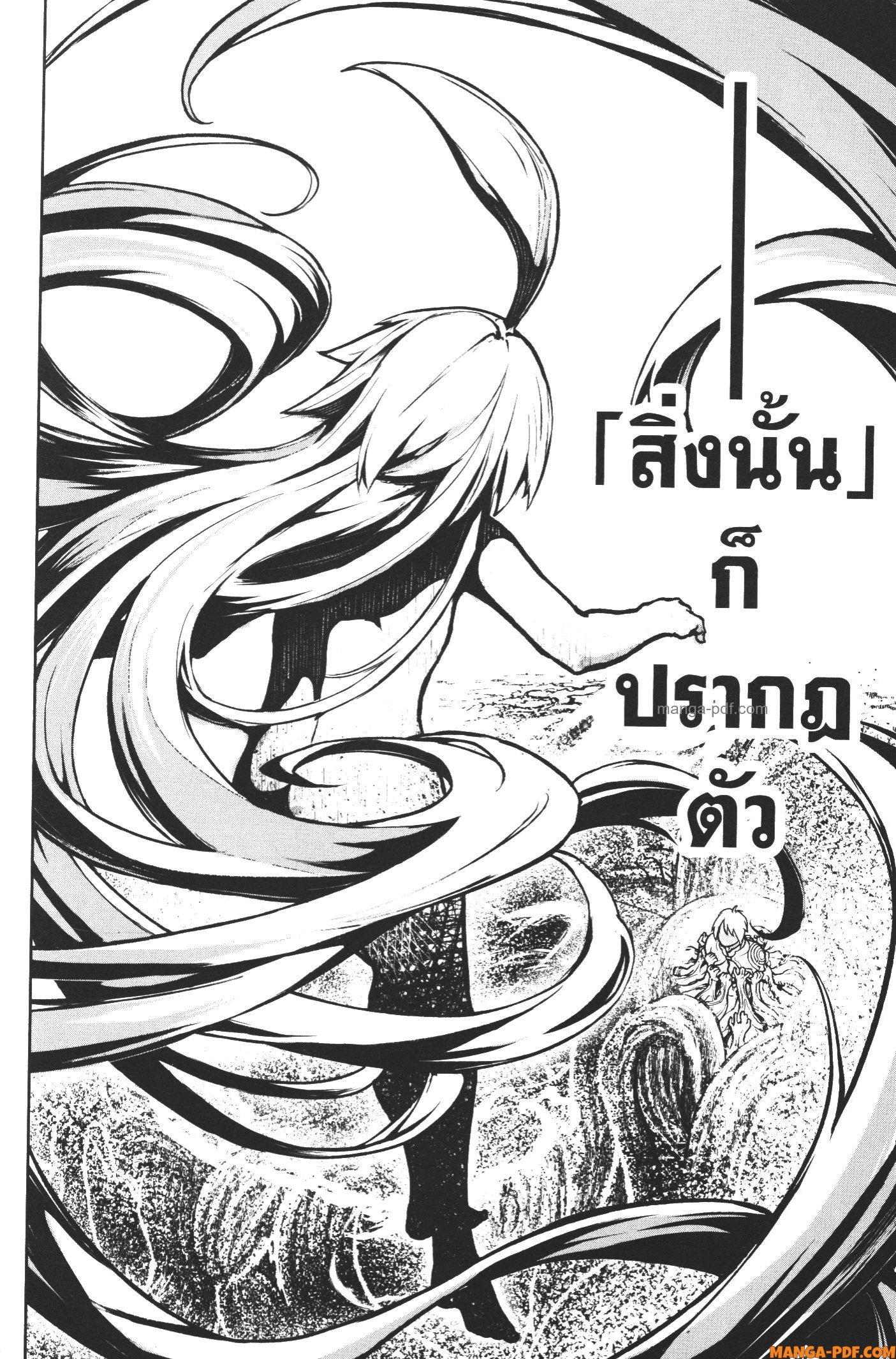 Kaminaki Sekai no Kamisama Katsudou – โลกนี้ โลกหน้า ข้าก็เป็นพระเจ้า Chap 10 - Next Chap 11