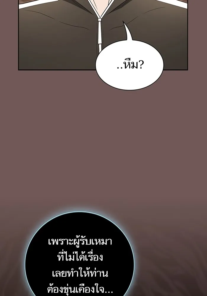 The Tutorial Tower of the Advanced Player – ผู้เล่นขั้นเทพแห่งหอคอยฝึกสอน Chap 174 - Next Chap 175