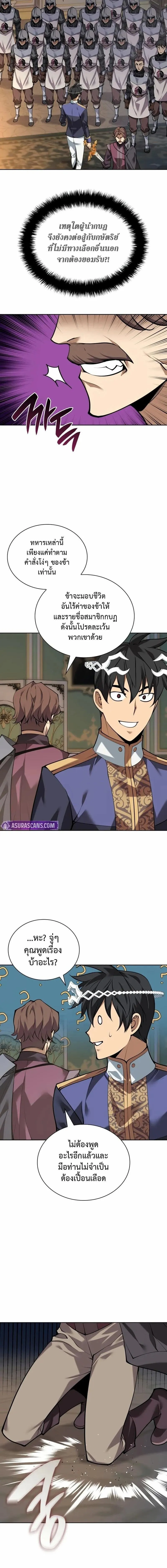 Overgeared Chap 302 - Next Chap 303